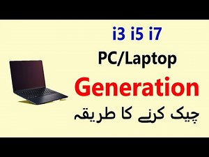 How To Check Your Laptop Generation | how to check generation of pc in windows ‪@thetechtube‬