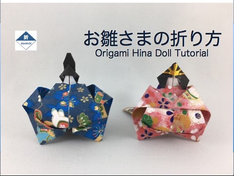 Hina Doll Tutorial　折り紙のおひなさま（作り方）