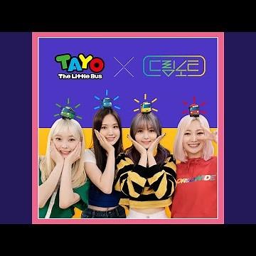 꼬마버스 타요 오프닝 (TAYO OPENING with DreamNote (Korean Ver.))