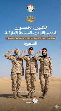#توحيد_القوات_المسلحة