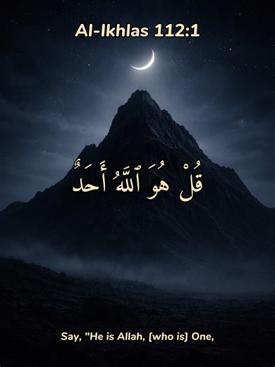 The Essence of Faith in Surah Al-Ikhlas