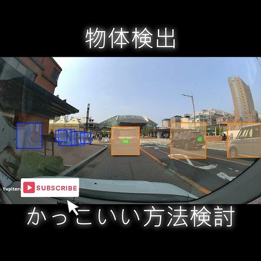 もっとかっこいい方法あったら教えて （ドラレコ、車載映像、YOLO、RF-DETR、python、物体検出、画像認識、フィジカルAI、動体検知、機械学習）#ultralytics