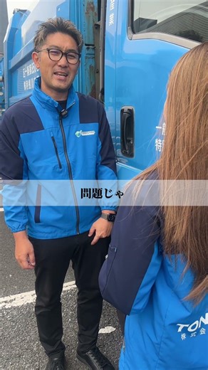 素直に謝ることが一番🤣！ #short #ゴミ回収#利根川産業#ゴミ回収inTOKYO#パッカー車