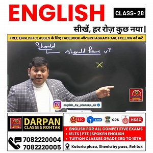 Learn English with Pradeep Sir || #english #learning #spoken #spokenenglish #englishspeaking #SpeakFluently #GrammarTips #PradeepSir | English By Pradeep Sir