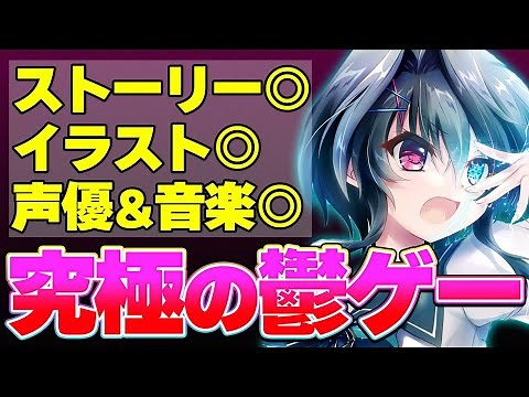 SwitchとPS4で新発売！絶対に鬱になる神ゲー『9‐nine-』を紹介＆感想レビュー【ネタバレ無し】【和泉つばす】