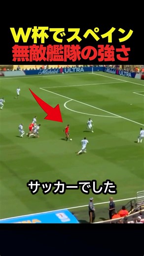 The moment of Spain's invincible World Cup-winning tiki-taka football #football