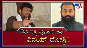 441K views · 3.3K reactions | Former Minister Vinay Kulkarni Was Seen...