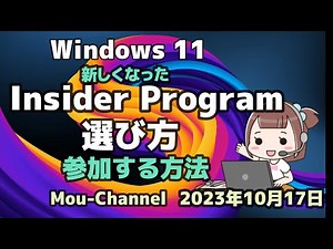 Windows 11: The New Insider Program: How to Choose and Join