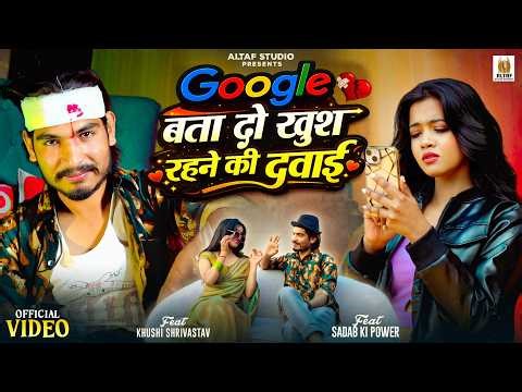 Google Bata Do Khush Rehne Ki Dawai 💔🍻 | Sad Heart Touching Song | Altaf Studio New Song 2026