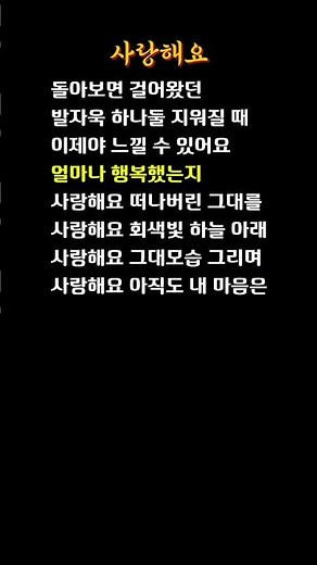 [ 사랑해요- 1985 ]