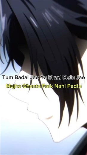 Tum Badal Jao Ya Bhad Mein Jao#anime #shorts #lofimusic #lofigirl #lofiplaylist