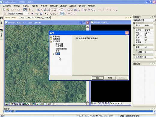 MapMatrix内业测图教程