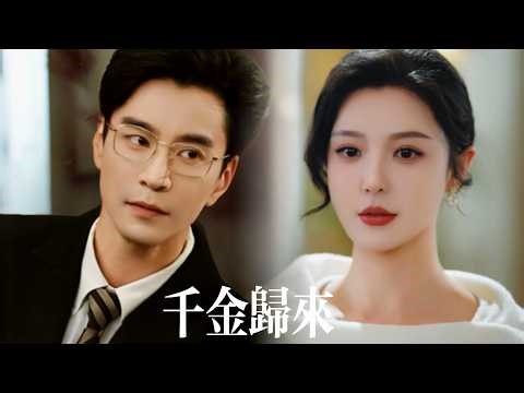 Stolen Heiress Returns—Her Billionaire Husband Shields Her and Shatters the Green-Tea Heiress’sPride