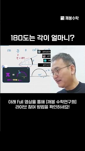 What is the measure of 180 degrees? | @quebonmath