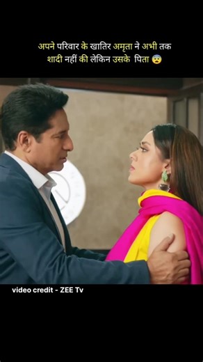 अपने परिवार के खातिर अमृता ने अभी तक शादी नहीं की लेकिन उसके पिता 😨 kaise mujhe tum mil gaye #shorts
