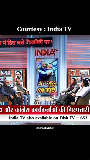 Indian Politics & the 'Predictable Script': PM Modi's Israel Visit vs Gaza Reactions Ft.@indiatv