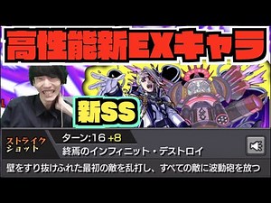 【高性能】獣神化!!超バラ&パワーモード&3ギミック対応&友情。新SSはどんな感じ!?《新EXキャラウンエントリヒ》【ぺんぺん】