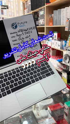 🌐 Hp 645 G9 elitebook 🔸 état : comme neuf (20/20) 🔹 Processeur : razen 5 5665u 🔹 Carte graphique : amd radeon 🔹 Mémoire RAM : 16 Go DDR4 🔹 Stockage : 256 SSD NVMe 🔹 Écran : 14.1 pouces Full HD (ips) 🔹 Connectivité : • USB-C Thunderbolt 4 • USB-A 3.2 • HDMI 2.1 • Lecteur de carte SD • Wi-Fi 6E Bluetooth 5.3 🔹 Webcam : Full HD 🔹 Clavier : AZERTY 🔹 Batterie : plus 3h ---------------------------------------------- 🏠 adresse : setif 🚚 livraison 58 wilaya 💳 payment a la livraison 🔖 les 