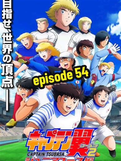 CAPTAIN TSUBASA eps 54 #anime #cartoon #tsubasa