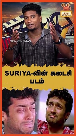 SURIYA -வின் கடைசி படம் ? | Scene Teaser Decode | Suriya 47 Update | Nazriya | Naslen | Sushin Shyam