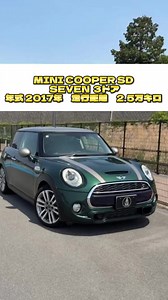 MINI COOPER SD SEVEN 3ドア: 特別仕様車