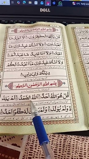 Powerful recitation of Quran ♥️#naat #islamicprayer #peace#naat #islamicvideo