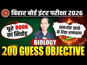 Class 12 Biology 200 Guess Objective Questions | 12th Biology Important Objective | Bihar Board 2026