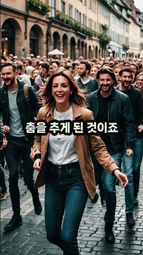 춤추다 죽은 사람들, 1518년의 미스터리