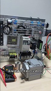 在家也能学PLC#plc培训 #PLC学习 #电工培训 #电气自动化培训 #plc