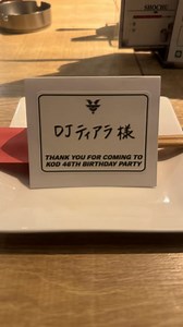 1.9K views | 先日、ボクシング世界チャンピオン壘 内山高志さんの46歳の誕生日会に参加させていただきました...