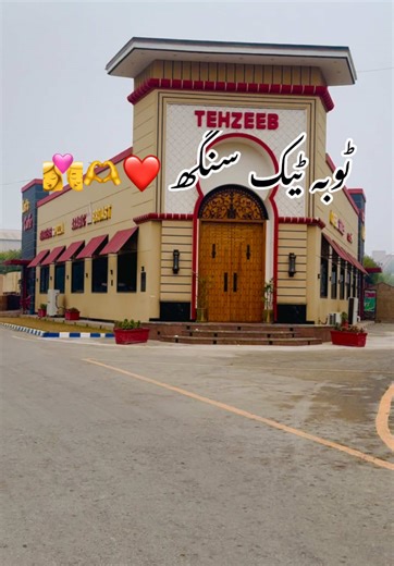 Kon kon toba sa ha jaldi sa support karo or YouTube channel ko subscribe karo bio ma link ha #haseebprince #viral #tobateksingh #princehaseebofficial #tobateksingh_punjab @Prince Haseeb official #1m