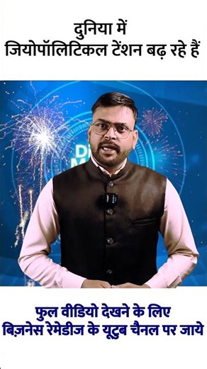 India Market ne Diwali pe dikhaya dhamaka | Business Remedies