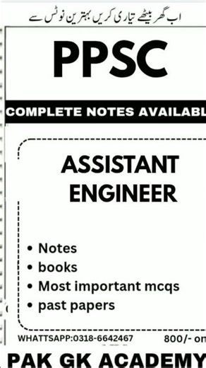 ppsc assistant engineer test preparation 2026| notes for ppsc assistant engineer test 2026