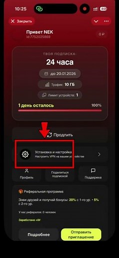 VPN на iPhone. Настройка ВПН для айфона за минуту #vpn #впн