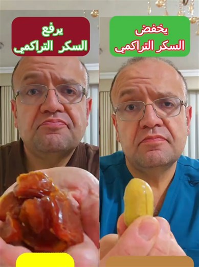 اغذية تخفض السكر التراكمي واخرى ترفعه #سكري #سكر_تراكمي #السكري #السكري_النوع_الثاني #السكري