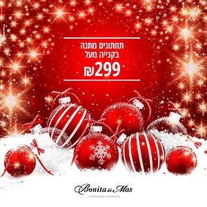 בוניטה דה מאס מעניקה לך מתנות לשנה האזרחית החדשה! מתנה מפנקת בכל קנייה מעל 150 ש"ח #תייגי חברה שאוהבת לקבל מתנות 🎁😍 | Bonita De Mas | בוניטה דה מאס
