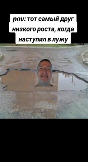 Будь проще:) #юмор​#было#мемы​#смешно​#приколы​#ржака​#смех​#мемчики​#прикол​#угар​#мелстрой
