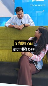 43K views · 557 reactions | 3 Settings ON Data Leak OFF #data #protection #scam #tipsandtricks #howto #technology | Techlusive | Facebook