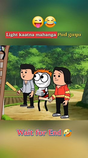 Light kaatna mahanga Pad gaya 🤣 #light #electricity #funny #comedy #animation #2danimation #relatable #funnyvideo #desicomedy #desi | Tween network