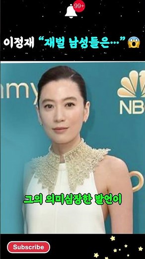 Lee Jung-jae’s 'bitter' remark to Im Se-ryung after the divorce from Lee Jae-yong… A statement th...