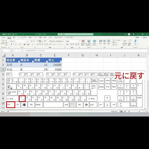 【Excel】22 一瞬で列・行の非表示するショートカットキー 『Ctrl + 0』『Ctrl + 9』 #Shorts