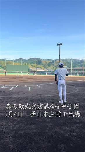 春の軟式交流試合 in 甲子園 5月4日（月・祝）午前9時30分 ＜開門時間 午前8時20分＞ 予備日✎𓂃5月5日（火・祝）午後5時30分 4日開催の場合、どなたでも観戦いただけます （※順延により5日開催の場合は関係者のみ） バーチャル高校野球で配信予定 詳細はこちら jhbf.or.jp/topics/info/25… #高校野球 #高校軟式野球 #春の軟式交流試合 #甲子園 #歴史を変える1日