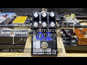 Diezel AMP preamp Review - AMT Electronics D-2 @efmaniac111