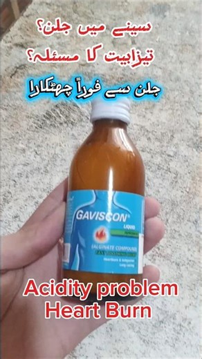 Fast acidity heart burn relief #acidityrelief #healthtipspakistan #heartburnsolution #gasprobelm