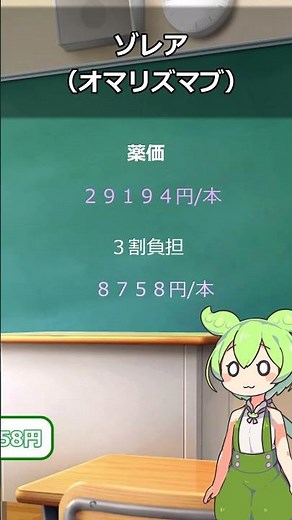 慢性蕁麻疹治療薬 ゾレア ずんだもん解説 #shorts #ずんだもん #スキンケア