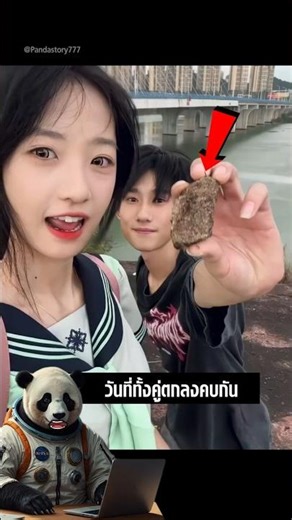 ทำสัญญาแต่งงาน พร้อมโยน iPhone อีกครั้ง!