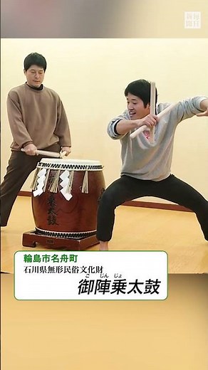 #Noto's #Amamehagi #Mainichi Shimbun #Wajima City #Gojinjo Taiko