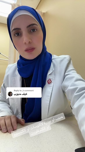 dr.esraasous على TikTok