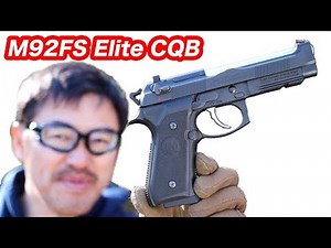 ベレッタ M92FS Elite CQB WA ガスブローバックガスガン マック堺 エアガンレビュー