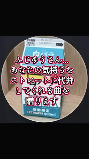 #ふじゆう #吉幾三 #おら東京さ行ぐだ #80年代 #演歌